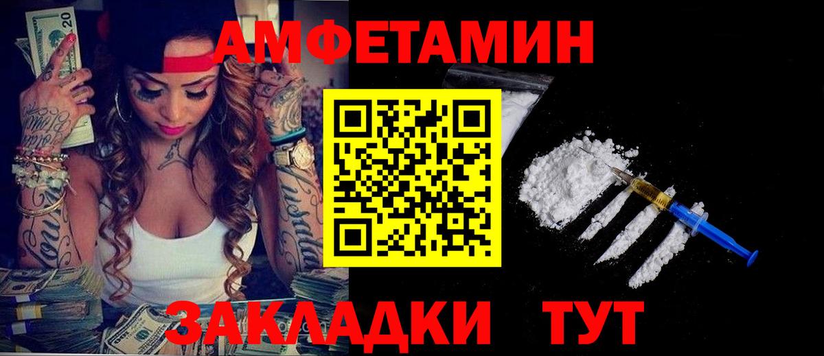 Амфетамин Розовый Майкоп