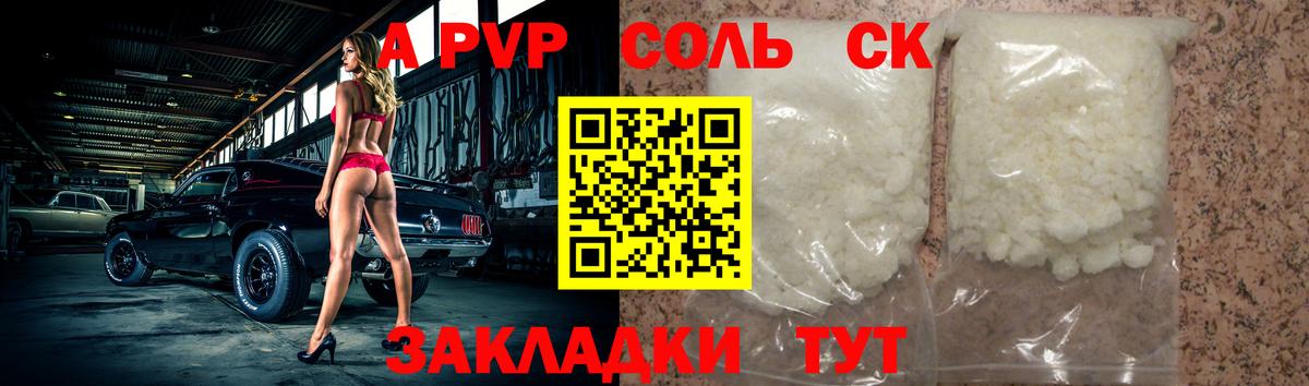 Alpha-PVP крисы CK Майкоп