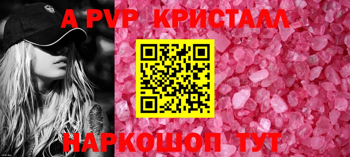 Alpha-PVP кристаллы  Alfa_PVP кристаллы  Alfa_PVP СК КРИС  Вход с VPN  Майкоп 