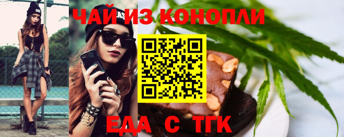 Cannafood марихуана  Вход с VPN  Майкоп 