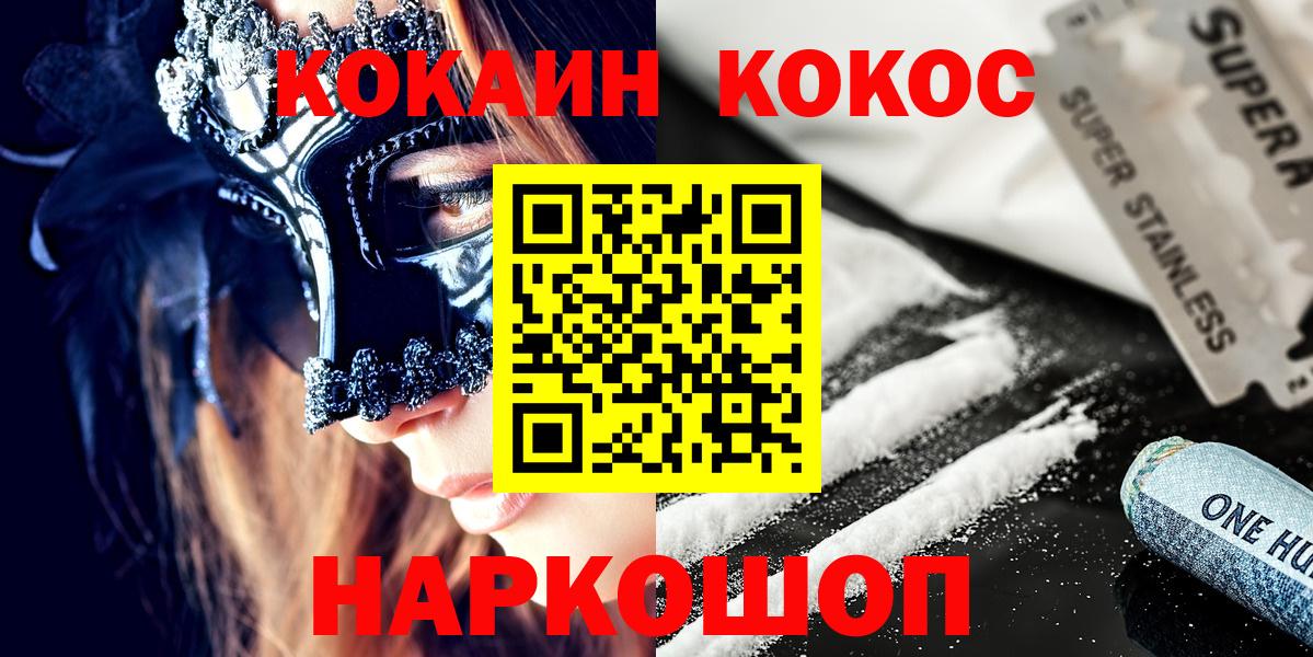 Cocaine 97%  продажа наркотиков  Майкоп  Вход с VPN 