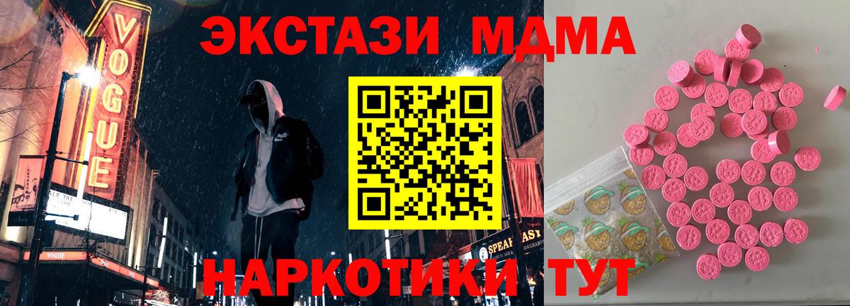 Ecstasy MDMA  Вход с VPN  ЭКСТАЗИ MDMA  Майкоп 