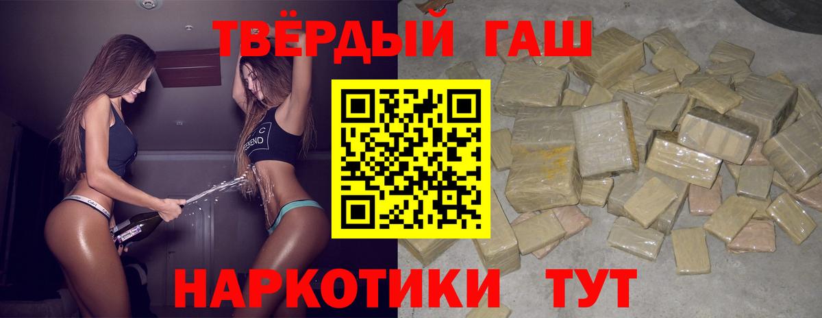 ГАШИШ ice o lator  Вход с VPN  Гашиш индика сатива  Майкоп 