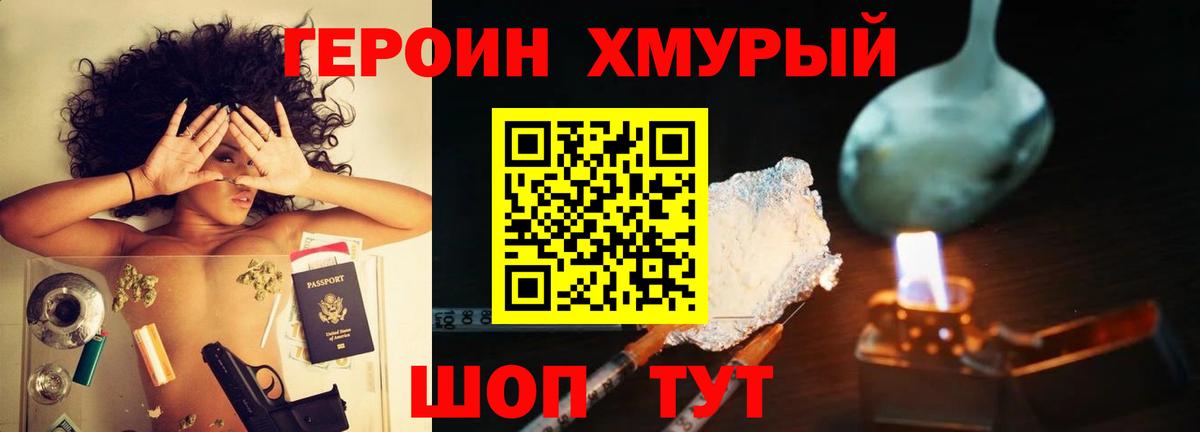 Майкоп  Героин белый  Вход с VPN 