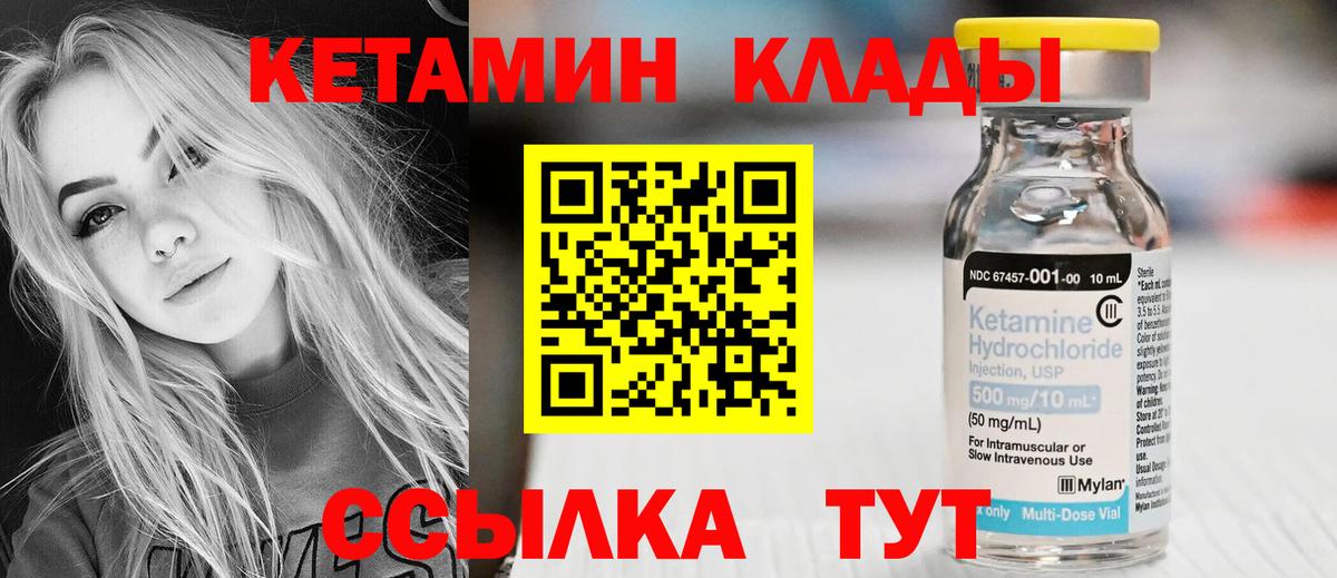 Кетамин ketamine  Вход с VPN  Кетамин ketamine  Майкоп 