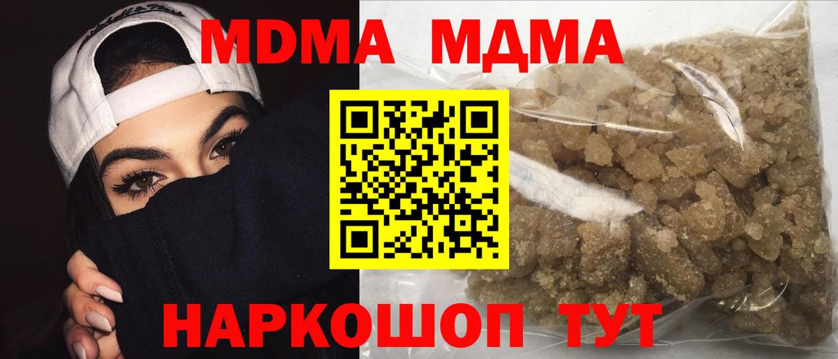 МДМА кристаллы Майкоп
