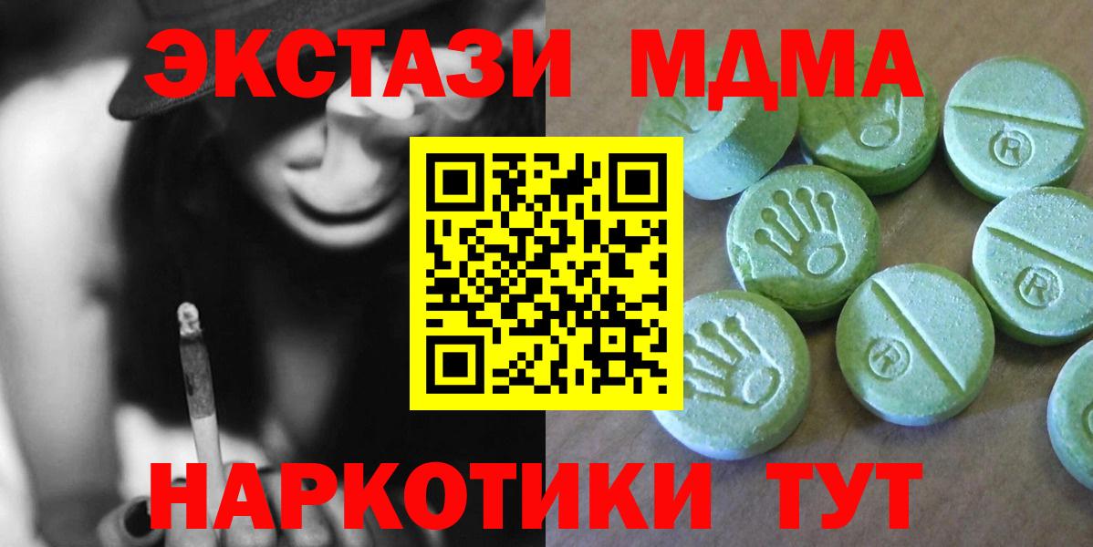 МДМА VHQ  MDMA Molly  Вход с VPN  Майкоп 