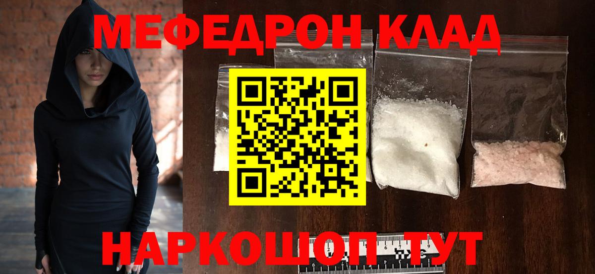 Меф мука  Мефедрон  Вход с VPN  Майкоп  Меф  МЯУ-МЯУ VHQ 