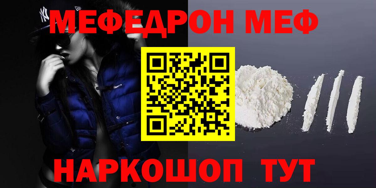 Мефедрон Майкоп