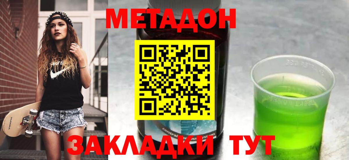 Метадон белоснежный  даркнет формула  МЕТАДОН methadone  Майкоп  Вход с VPN 