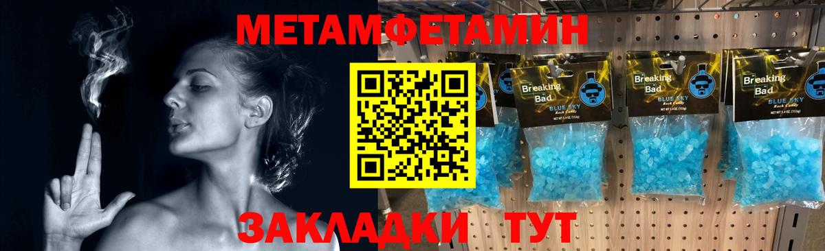 Майкоп  Первитин мет  Вход с VPN 