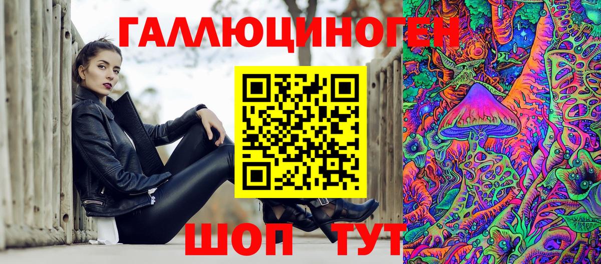 Галлюциногенные грибы ЛСД Майкоп